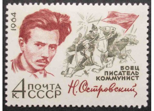 Марка 3033 Писатели. Н.Островский. MNH ★★. 1964 год.